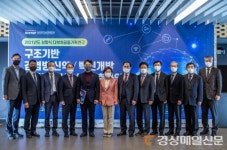 ‘포항은 구조기반 감염병 백신개발의 최적지’…통합지원 시스템 구축 공청회