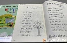 상주 낙동면, 주민이 쓴 이야기 책으로 발간