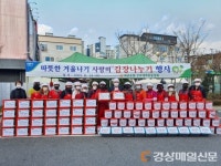 달성군,  화원농협 주부대학총동창회 ‘김장 나누기’ 행사