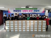 대구 신암4동 주민자치회, 취약계층‘ 사랑의 상자’ 전달