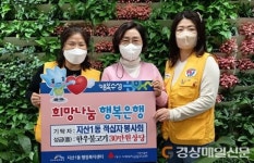 지산1동 적십자봉사회, 저소득 어르신 한우불고기 전달