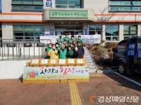 안동시 예안면새마을회, 사랑의 김장나누기 행사