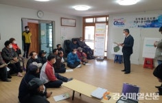 청도군, 지적재조사사업 주민설명회 개최