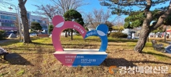 상주시보건소 앞마당에 ‘생명사랑 벤치’ 설치 눈길
