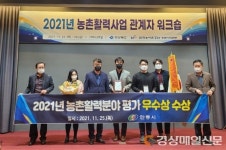 안동시, 경북도 농촌활력분야 평가 ‘우수’