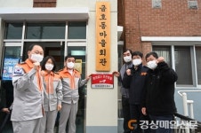 대구서부소방서, 화재없는 안전마을 지정행사