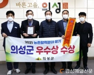 의성, 농촌활력분야 개발사업 투자 ‘결실’