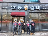안동시 풍천면, 착한가게 10호점 현판 전달