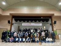 안동대 다문화교육센터, 의성지역 청소년 진로직업체험 교육프로그램 운영