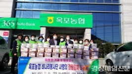 농협달성군지부 옥포농협 비나리봉사단, 김장 나눔