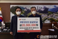 권영만 봉화풀마트 대표, 불우이웃돕기 성금 기탁