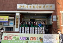 상주시종합사회복지관, 온택트 사랑의 김장나눔