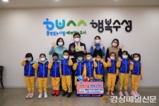 대구 글로벌아이어린이집, 성금 전달