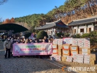 포항 우창동 삼보사, 이웃돕기 물품 배부