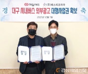 매일애드·에스피코리아, 대구 시내버스 외부광고 맡는다