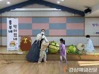 영천중앙유치원, 국악감상과 함께하는 체험놀이 펼쳐