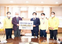 이건선 점촌중학교 이사장, 전기자동차 구입비 기부
