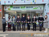 포항시 안전도시사업과, 흥해랑 열린 갤러리 운영 시작