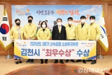 김천, 3분기 신속집행 소비투자부문 ‘최우수’