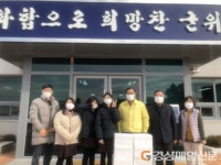 군위 의흥중학교 학생, 사랑의 김치 나눔 봉사