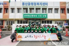 안동시종합사회복지관ㆍ한국남부발전(주) 안동빛드림본부, 김장나눔