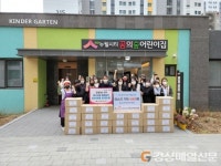 대구 동구 꿈의 숲어린이집, 마스크 4천800개 기탁