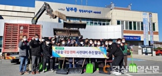 영천 남부동, 겨울 대설·한파 대응 발대식