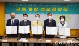 한수원, 바이오가스 활용 수소융복합사업 본격화