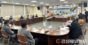 영천시 남부동, 2021년 4분기 주민자치위원회 회의 개최