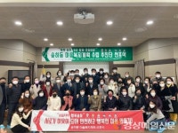 안동시 송하동 마을복지계획 수립 비전 선포식