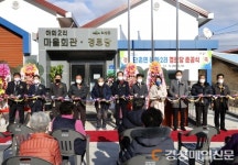 의성군 단촌면 하화2리 경로당 준공식