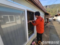 울진군 금강송면, 난방유 쿠폰 전달