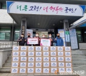 고령군대가야읍에 사랑의 성금 줄이어