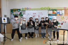 군위 고매초, 세계 음식 체험의 날 체험행사 실시