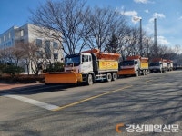 대구시설공단, 겨울철 폭설대비 제설대책 준비 끝