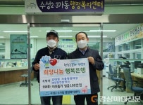 김태형 수성2ㆍ3가동 자율방범대장, 성금 기탁