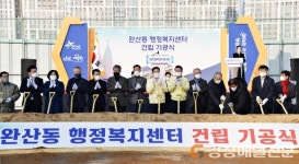 ‘주민 숙원’영천 완산동 행정복지센터 기공