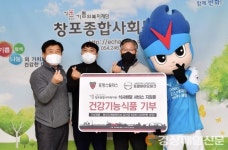 포항스틸러스, 포항바이오파크 등에 유산균 제품 기부