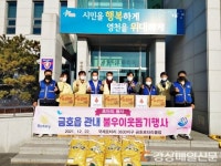 영천시 금호로터리클럽, 희망 나눔 기부 행렬 동참