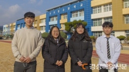 울진 후포고, 미래과학자양성프로그램 연구논문대회 최우수상 수상