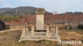 상주 ‘사서전식 종가유물, 청죽성람묘갈’ 경북도 문화재 지정