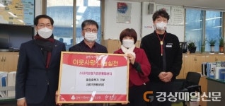 울진 금강송면, 스타키보청기 울진센터로부터 음성증폭기 기증 받아