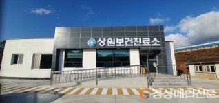 영덕군, 축산면 신축 상원보건진료소 진료업무개시