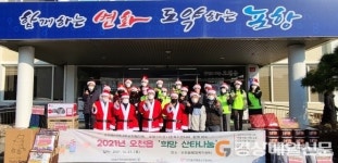 포항이웃사촌복지센터ㆍ오천읍지사협, 산타복 입고 희망 나눔