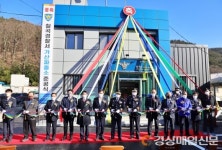 칠곡경찰서, 가산파출소 리모델링 준공식