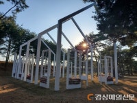 울진 왕피천공원 ‘인생사진 명소’ 탈바꿈
