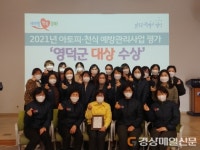 영덕군보건소, 아토피·천식 예방관리사업 평가 대상 수상