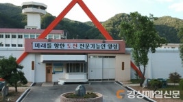 경북직업훈련교도소 직업훈련 수형자 196명, 기능사 시험 합격