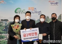 포항시 영일대북부시장 상인회, 인재육성 장학금 300만원 기탁