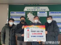 봉화군 춘양면 배드민턴클럽, 200만원 후원